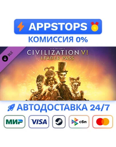 Sid Meiers Civilization VI Leader Pass Steam GiftDLC