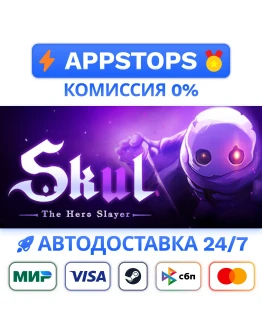 Skul: The Hero Slayer Steam Gift АВТО ВСЕ РЕГИОНЫ