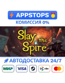 Slay the Spire Steam Gift АВТОВЫДАЧА ВСЕ РЕГИОНЫ