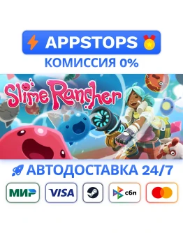 Slime Rancher Steam Gift АВТОВЫДАЧА ВСЕ РЕГИОНЫ