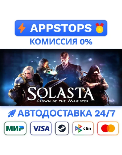 SOLASTA Crown of the Magister Steam Gift ВСЕ РЕГИОНЫ