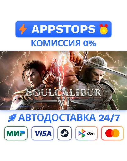 SOULCALIBUR VI Steam Gift АВТОВЫДАЧА ВСЕ РЕГИОНЫ