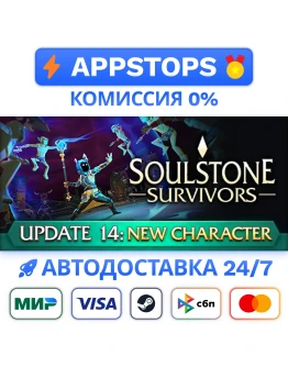 Soulstone Survivors Steam Gift АВТОВЫДАЧА РОССИЯ