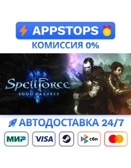 SpellForce 3: Soul Harvest Steam Gift АВТО РОССИЯ