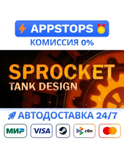 Sprocket Steam Gift АВТОВЫДАЧА ВСЕ РЕГИОНЫ