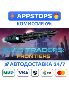 Star Traders Frontiers Steam Gift АВТО ВСЕ РЕГИОНЫ