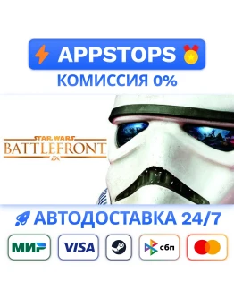 STAR WARS Battlefront Ultimate Edition Steam Gift RU