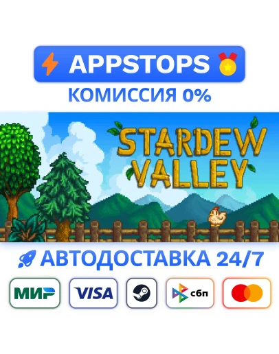 Stardew Valley Steam Gift АВТОВЫДАЧА ВСЕ РЕГИОНЫ