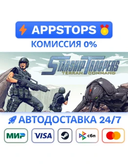 Starship Troopers: Terran Command Steam Gift РОССИЯ