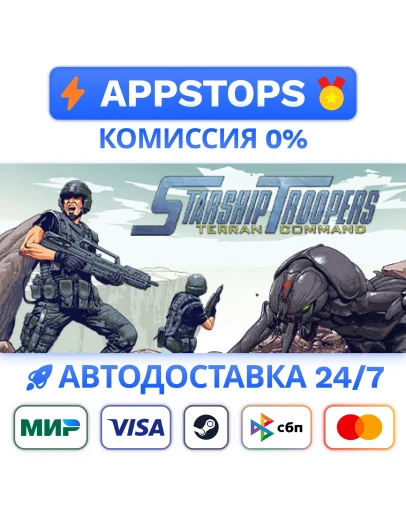 Starship Troopers: Terran Command Steam Gift РОССИЯ