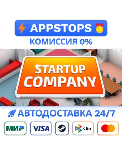 Startup Company Steam Gift АВТОВЫДАЧА ВСЕ РЕГИОНЫ