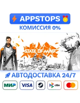 State of Mind Steam Gift АВТОВЫДАЧА ВСЕ РЕГИОНЫ
