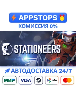 Stationeers Steam Gift АВТОВЫДАЧА ВСЕ РЕГИОНЫ