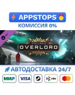 Stellaris: Overlord Steam Gift АВТОВЫДАЧА РОССИЯ
