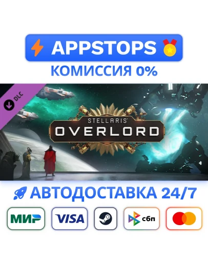 Stellaris: Overlord Steam Gift АВТОВЫДАЧА РОССИЯ