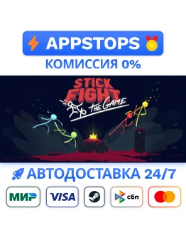 Stick Fight: The Game Steam Gift АВТО РОССИЯ