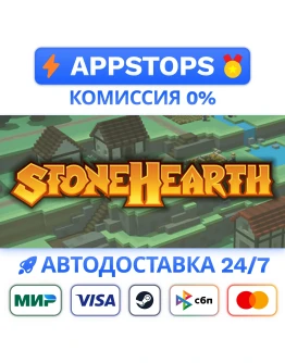 Stonehearth Steam Gift АВТОВЫДАЧА ВСЕ РЕГИОНЫ