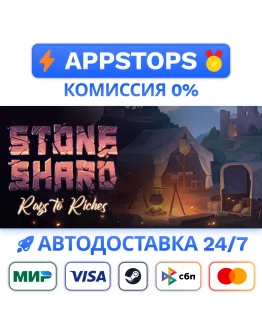 Stoneshard Steam Gift АВТОВЫДАЧА ВСЕ РЕГИОНЫ