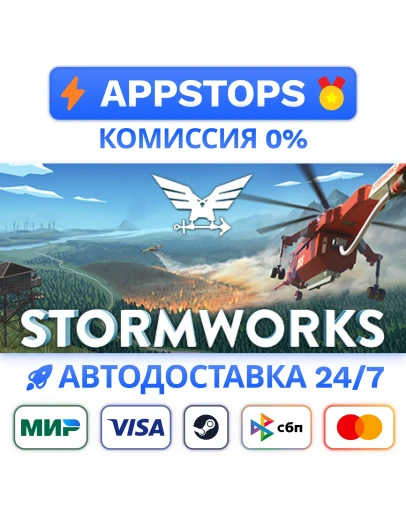 Stormworks: Build and Rescue Steam Gift АВТОВЫДАЧА
