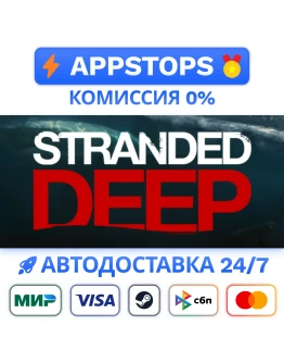 Stranded Deep Steam Gift АВТОВЫДАЧА ВСЕ РЕГИОНЫ
