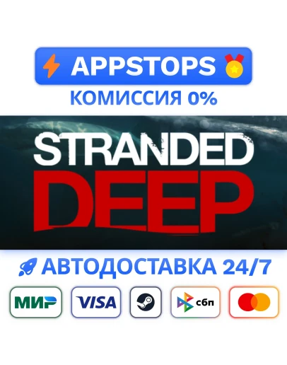Stranded Deep Steam Gift АВТОВЫДАЧА ВСЕ РЕГИОНЫ