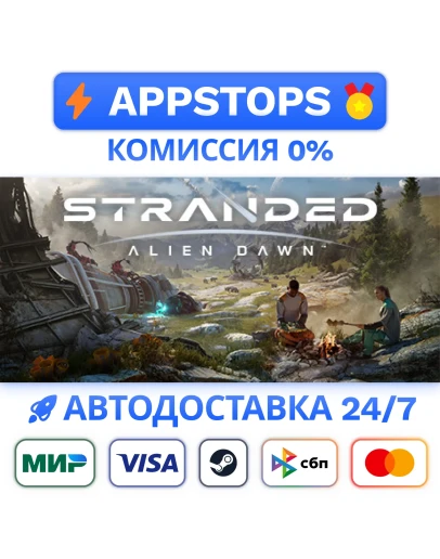 Stranded: Alien Dawn Steam Gift АВТО РОССИЯ