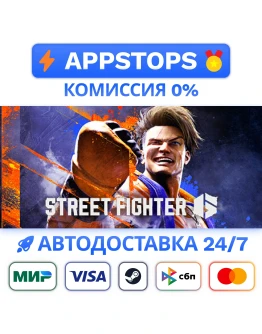 Street Fighter 6 Steam Gift АВТОДОСТАВКА РОССИЯ