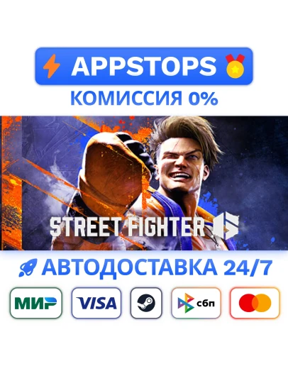 Street Fighter 6 Steam Gift АВТОДОСТАВКА РОССИЯ