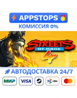 Streets of Rage 4 Steam Gift АВТОВЫДАЧА ВСЕ РЕГИОНЫ