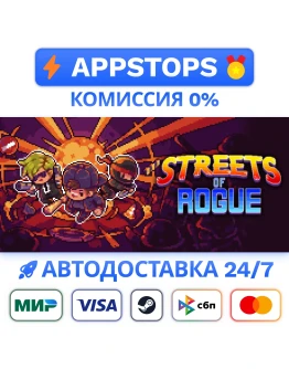Streets of Rogue Steam Gift АВТОВЫДАЧА ВСЕ РЕГИОНЫ