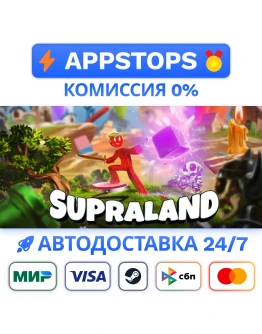 Supraland Steam Gift АВТОВЫДАЧА ВСЕ РЕГИОНЫ Supraland Steam Gift АВТОВЫДАЧА ВСЕ РЕГИОНЫ