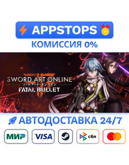 SWORD ART ONLINE: Fatal Bullet Steam GiftВСЕ РЕГИОНЫ SWORD ART ONLINE: Fatal Bullet Steam GiftВСЕ РЕГИОНЫ