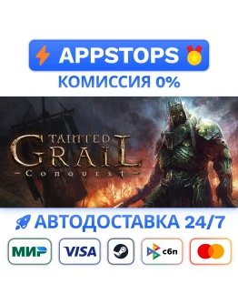 Tainted Grail: Conquest Steam Gift АВТОВЫДАЧА Tainted Grail: Conquest Steam Gift АВТОВЫДАЧА