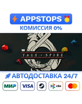 TaleSpire Steam Gift АВТОВЫДАЧА ВСЕ РЕГИОНЫ TaleSpire Steam Gift АВТОВЫДАЧА ВСЕ РЕГИОНЫ