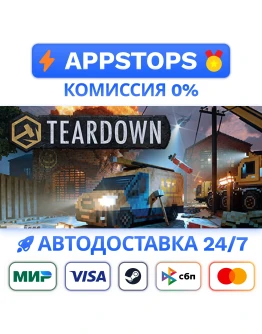 Teardown Steam Gift АВТОВЫДАЧА ВСЕ РЕГИОНЫ Teardown Steam Gift АВТОВЫДАЧА ВСЕ РЕГИОНЫ