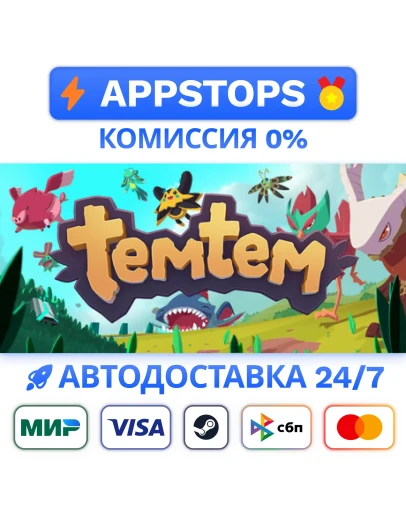 Temtem Steam Gift АВТОВЫДАЧА ВСЕ РЕГИОНЫ