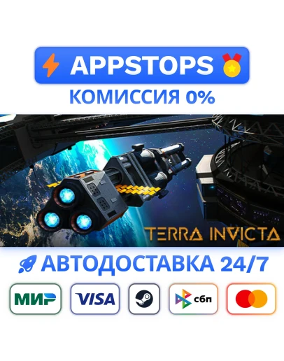 Terra Invicta Steam Gift АВТОВЫДАЧА ВСЕ РЕГИОНЫ