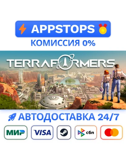 Terraformers Steam Gift АВТОВЫДАЧА ВСЕ РЕГИОНЫ