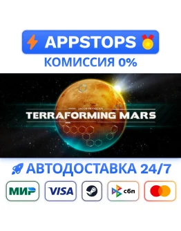Terraforming Mars Steam Gift АВТОВЫДАЧА ВСЕ РЕГИОНЫ