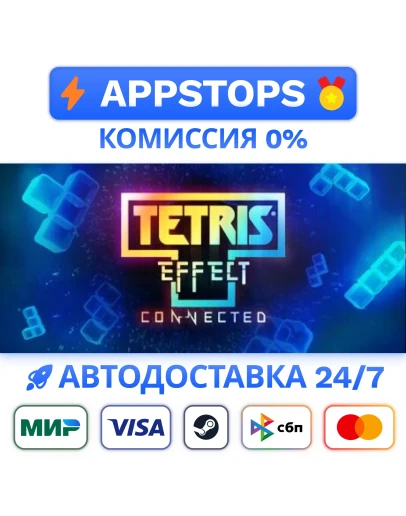 Tetris Effect: Connected Steam Gift АВТО РОССИЯ