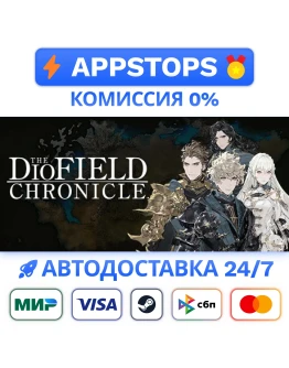 The DioField Chronicle Steam Gift АВТО ВСЕ РЕГИОНЫ
