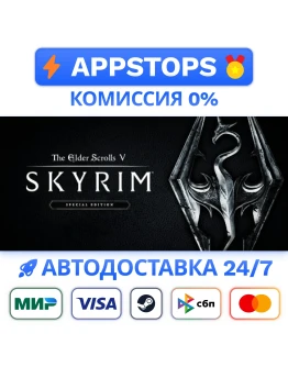 The Elder Scrolls V: Skyrim SE Steam Gift РОССИЯ
