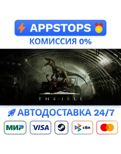 The Isle Steam Gift АВТОВЫДАЧА ВСЕ РЕГИОНЫ