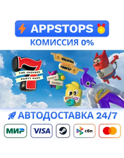 The Jackbox Party Pack 7 Steam Gift АВТО РОССИЯ