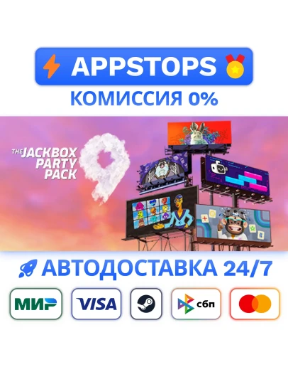 The Jackbox Party Pack 9 Steam Gift АВТО РОССИЯ