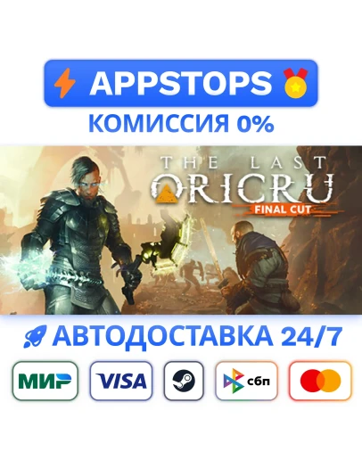 The Last Oricru Steam Gift АВТОВЫДАЧА ВСЕ РЕГИОНЫ