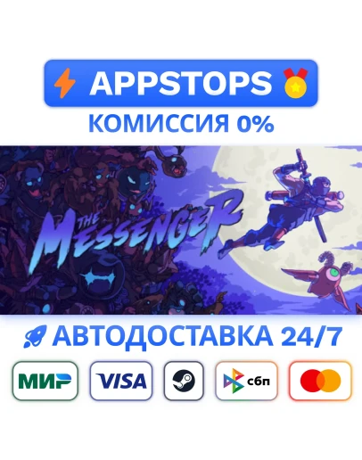 The Messenger Steam Gift АВТОВЫДАЧА ВСЕ РЕГИОНЫ
