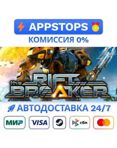 The Riftbreaker Steam Gift АВТОВЫДАЧА ВСЕ РЕГИОНЫ