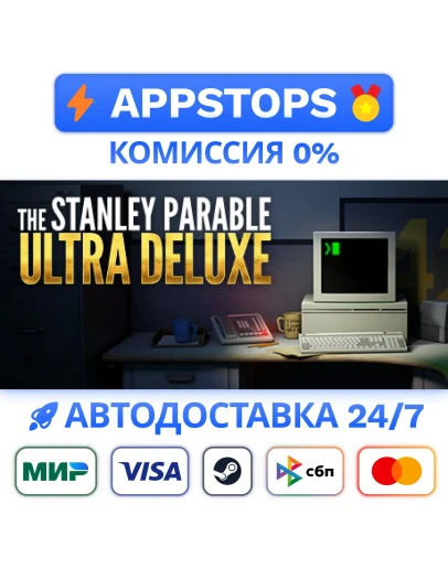 The Stanley Parable: Ultra Deluxe Steam Gift РОССИЯ