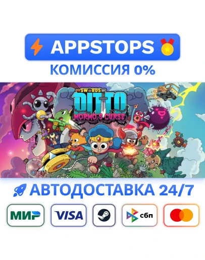 The Swords of Ditto Steam Gift АВТОВЫДАЧА РОССИЯ